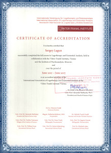 Сертификат Венского Института Франкла_01